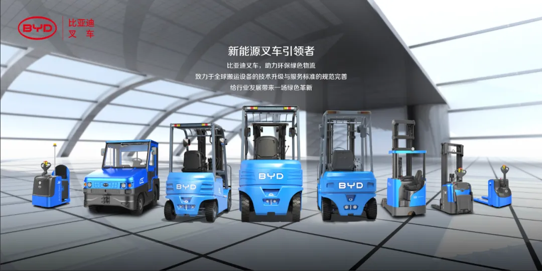 國慶出行助力:比亞迪叉車的“快閃”行動(dòng) 國慶出行助力:比亞迪叉車的“快閃”行動(dòng)